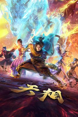 竹林物语 治愈系动漫全12话免费观看